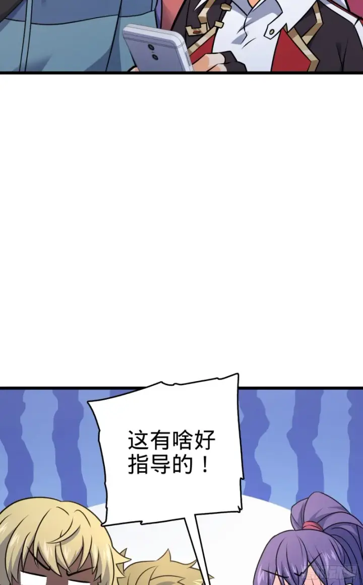 《大王饶命》128 任务图69