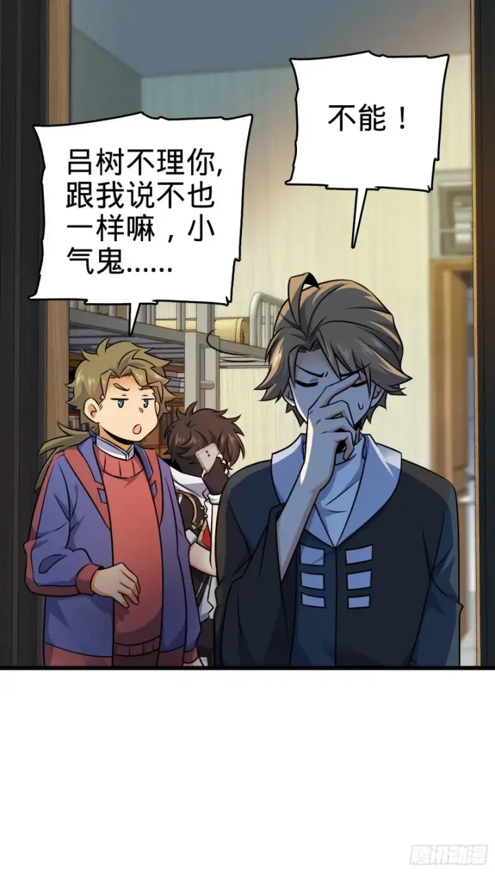 《大王饶命》128 任务图7