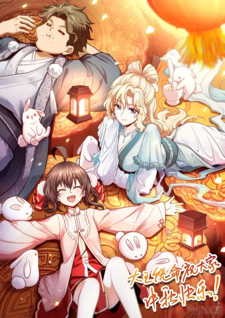 《大王饶命》128 任务图72