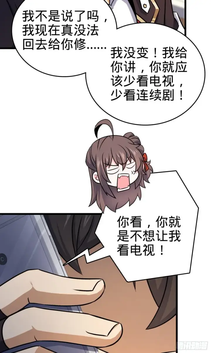 《大王饶命》128 任务图9