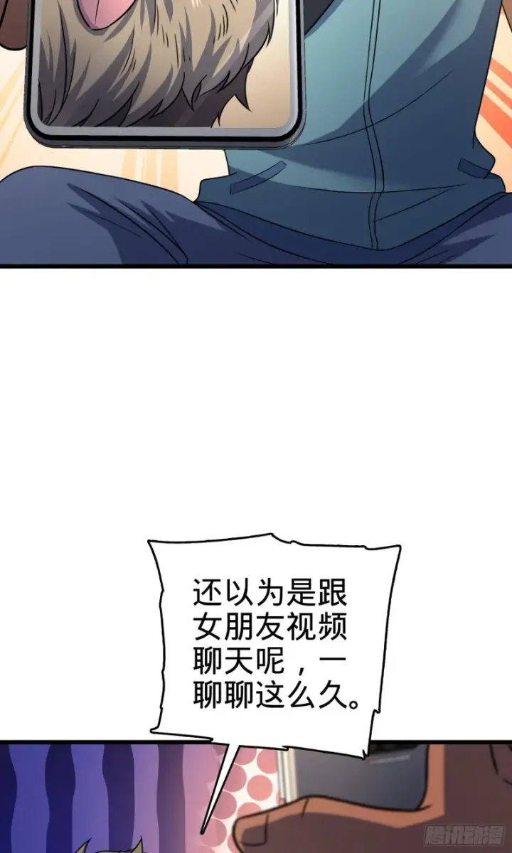 《大王饶命》129 送烩面图22