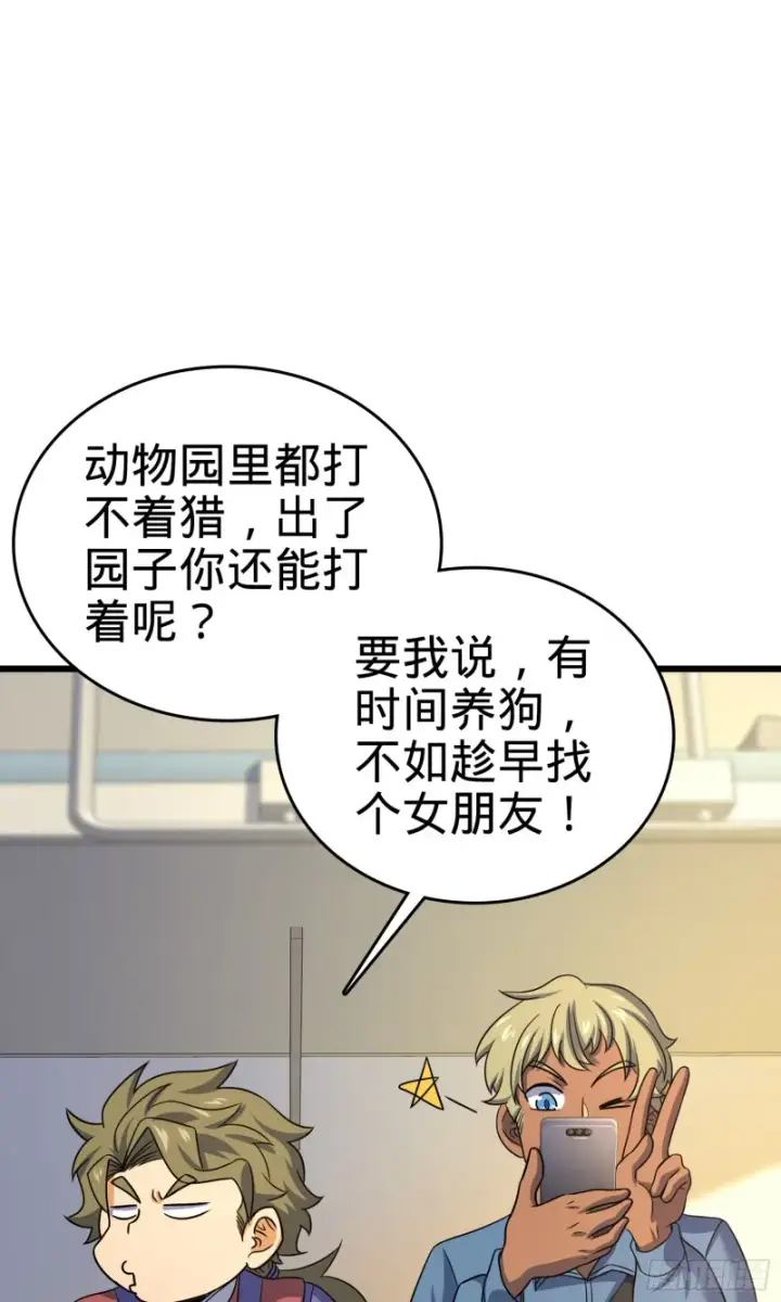 《大王饶命》129 送烩面图25