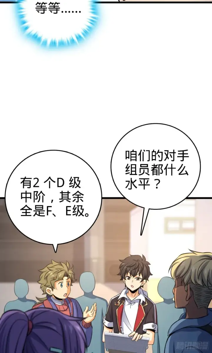 《大王饶命》129 送烩面图3