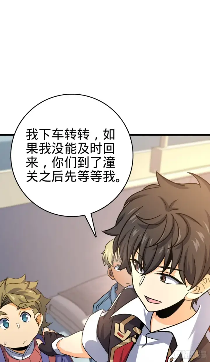 《大王饶命》129 送烩面图30