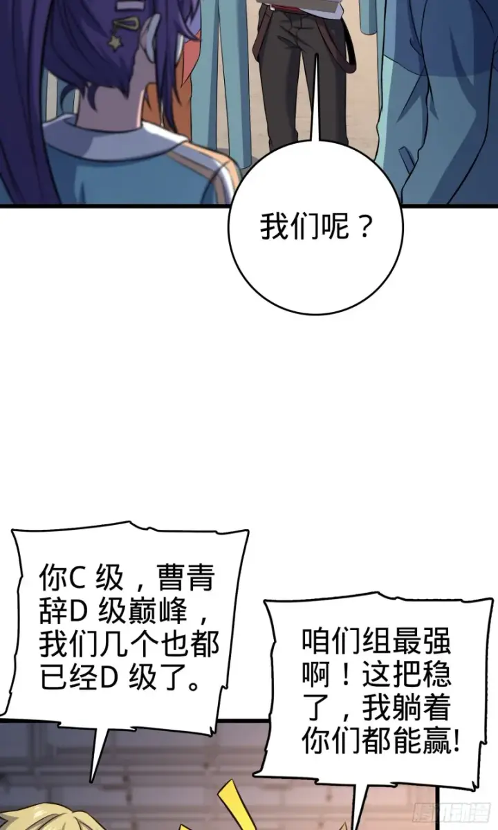 《大王饶命》129 送烩面图4