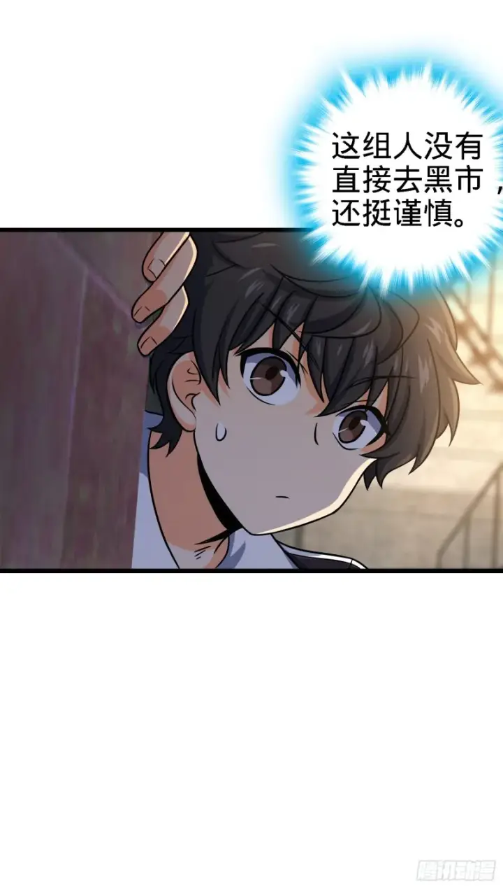 《大王饶命》129 送烩面图40
