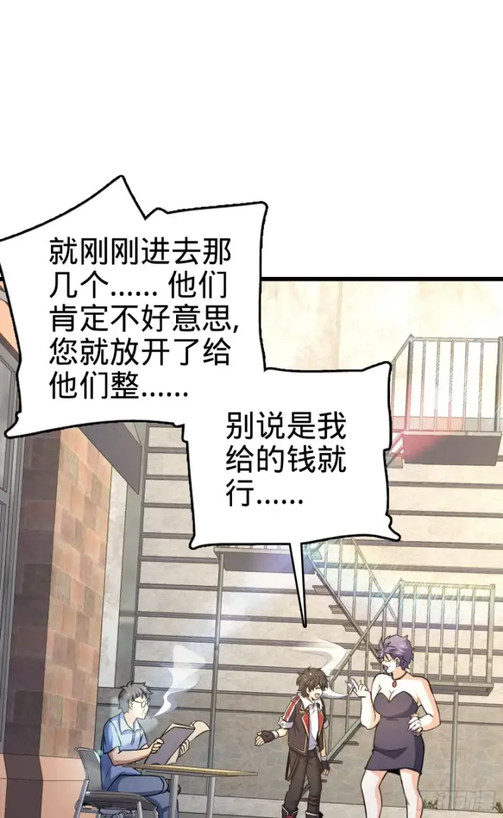《大王饶命》129 送烩面图50