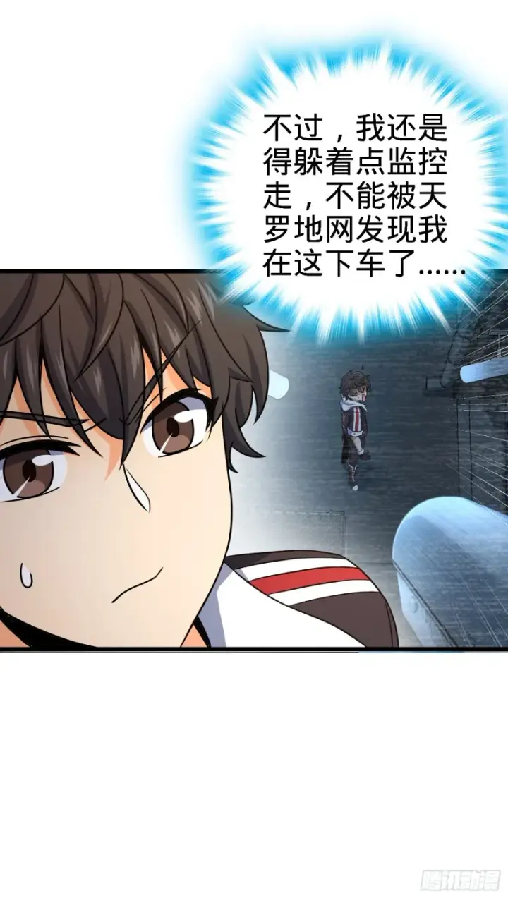 《大王饶命》129 送烩面图55