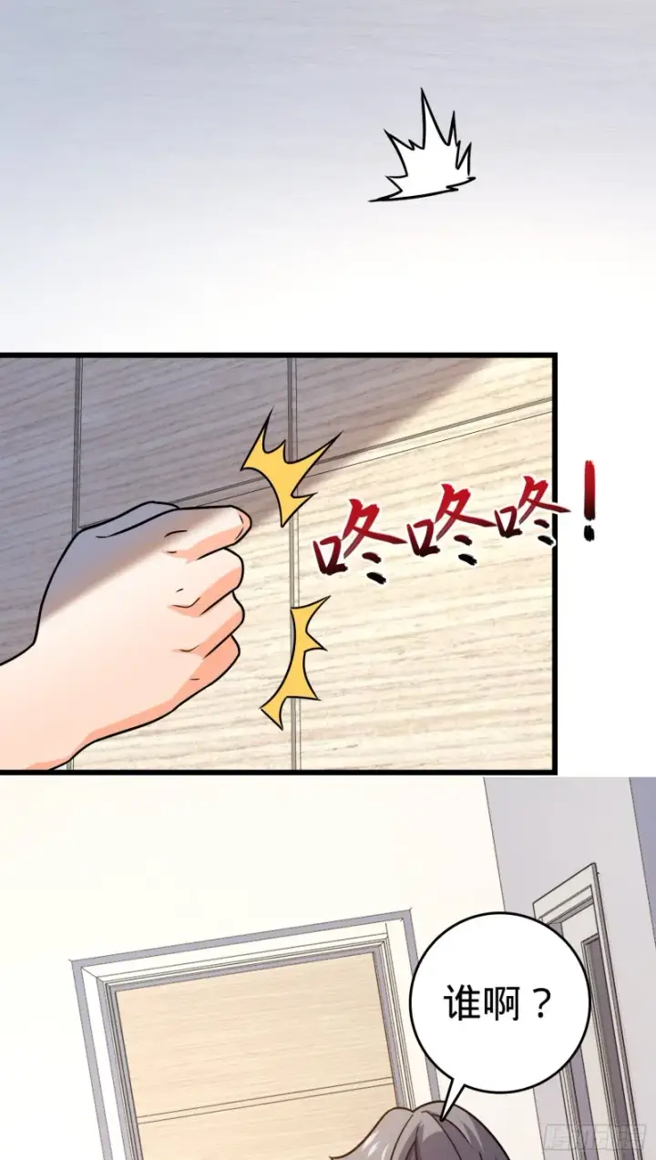 《大王饶命》129 送烩面图58