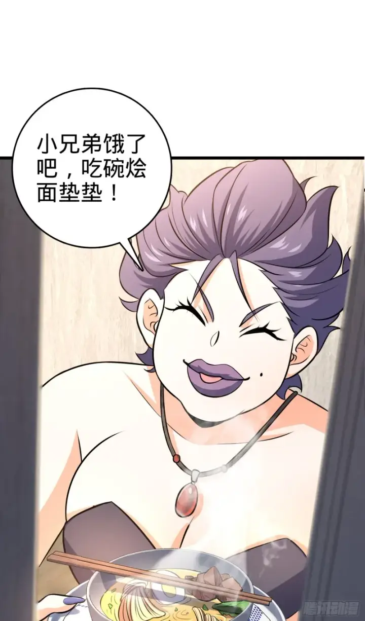 《大王饶命》129 送烩面图61