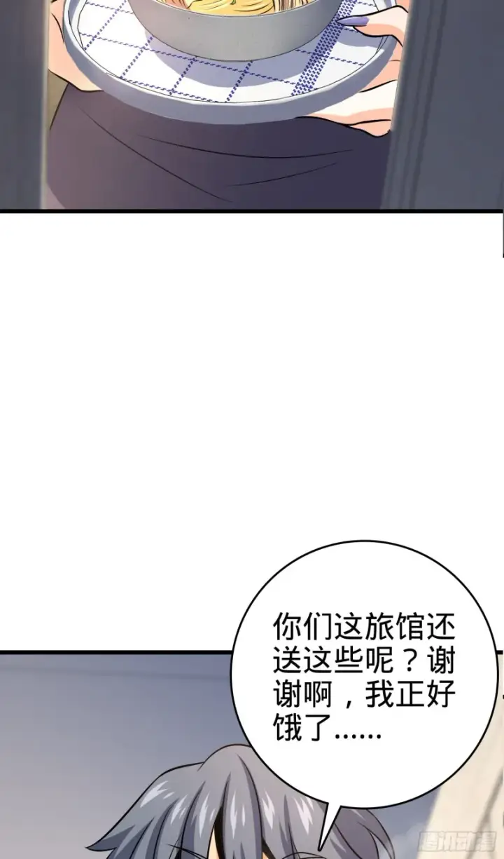《大王饶命》129 送烩面图62