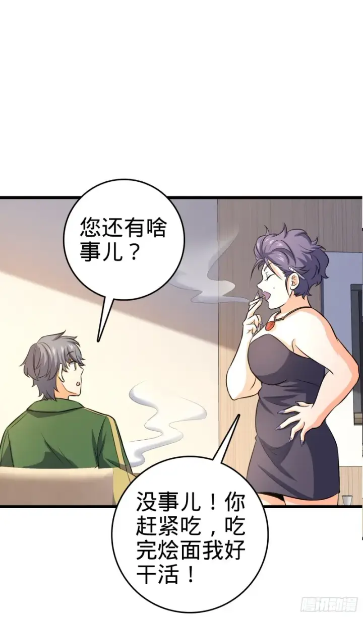 《大王饶命》129 送烩面图64