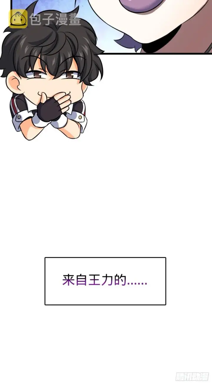 《大王饶命》129 送烩面图71
