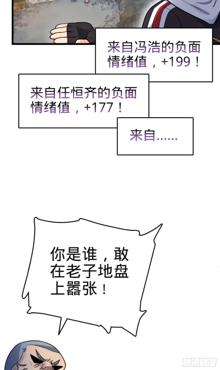 《大王饶命》130 把我的东西拿出来图21