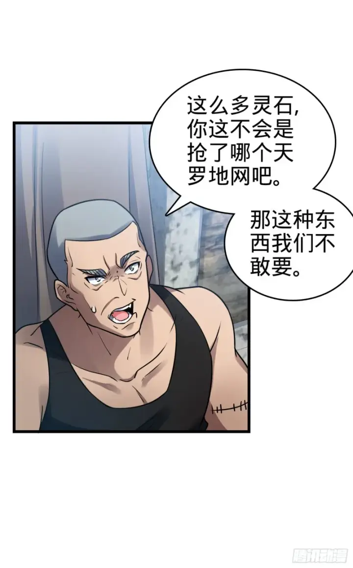 《大王饶命》130 把我的东西拿出来图25