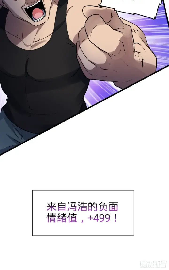 《大王饶命》130 把我的东西拿出来图34