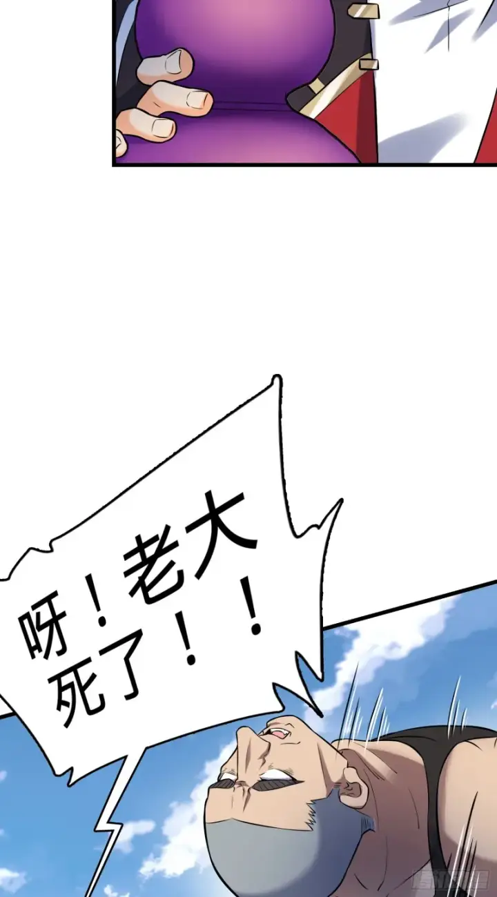 《大王饶命》130 把我的东西拿出来图44