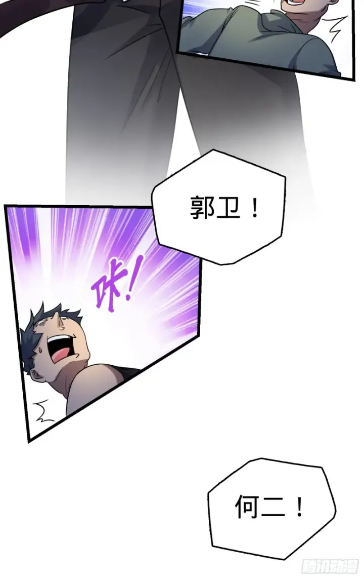 《大王饶命》130 把我的东西拿出来图52