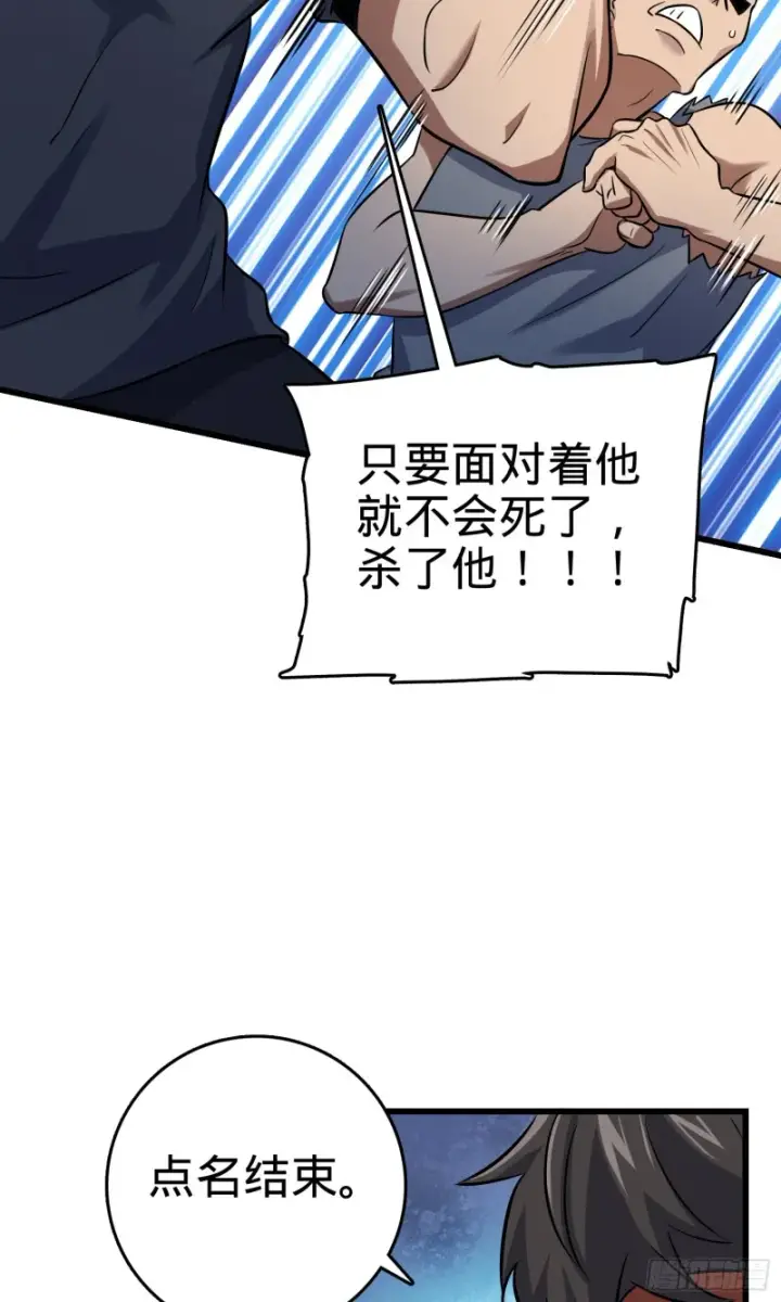 《大王饶命》130 把我的东西拿出来图59