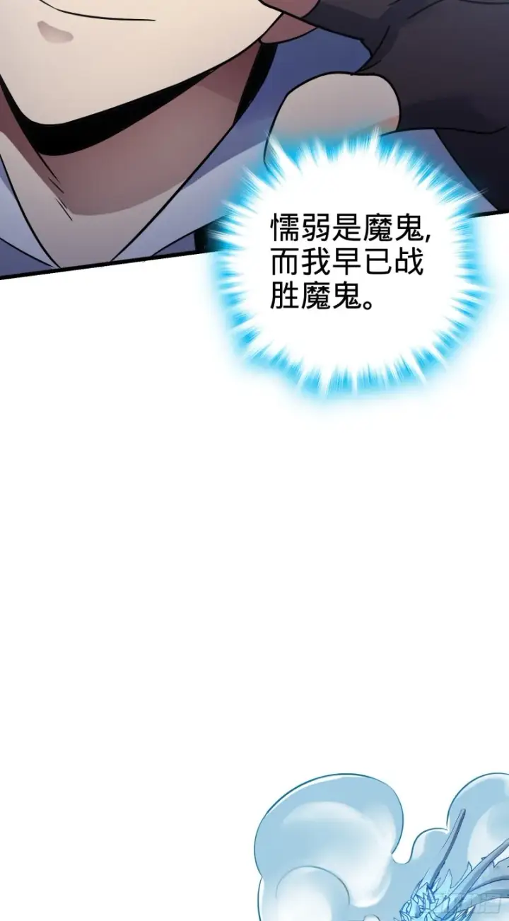 《大王饶命》131 丰收图17