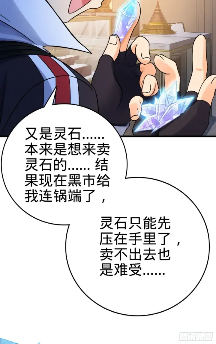 《大王饶命》131 丰收图22