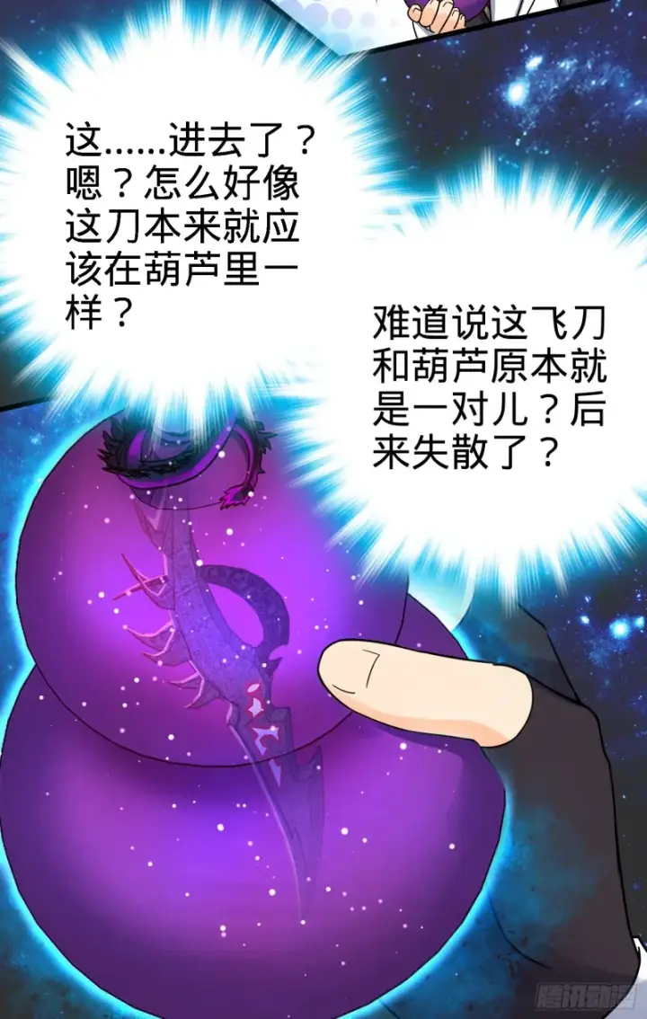 《大王饶命》131 丰收图30