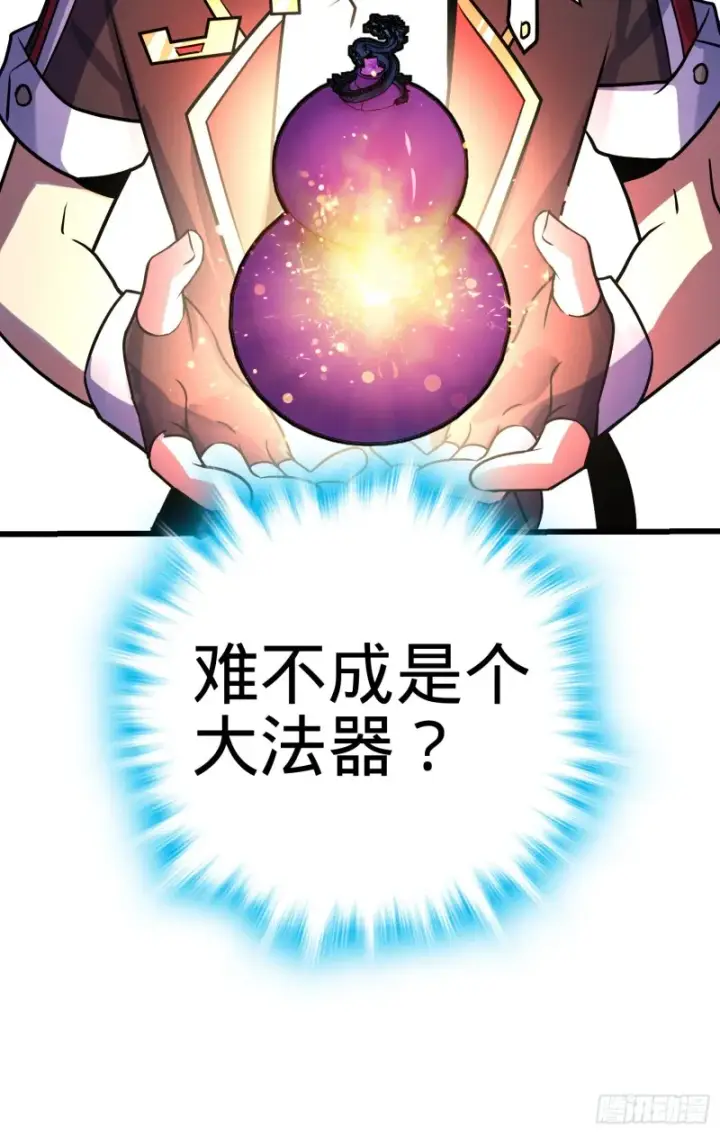 《大王饶命》131 丰收图37