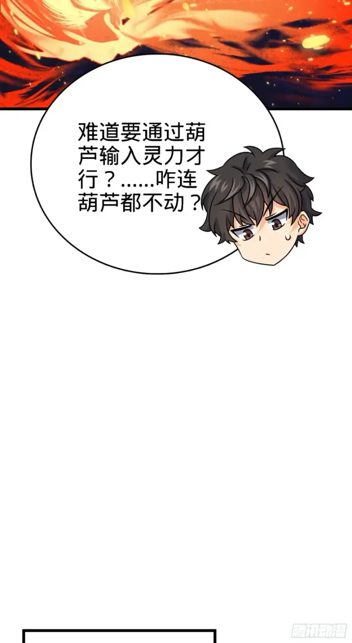 《大王饶命》131 丰收图40