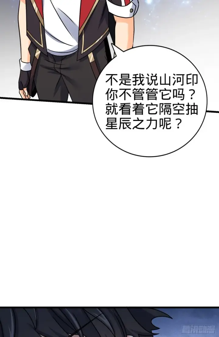 《大王饶命》131 丰收图46