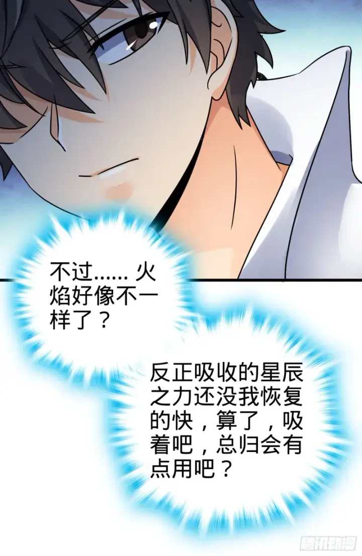 《大王饶命》131 丰收图47