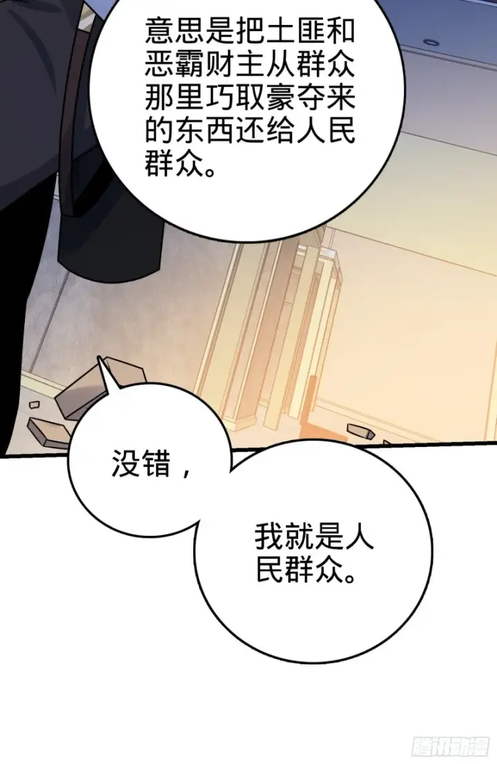《大王饶命》131 丰收图49