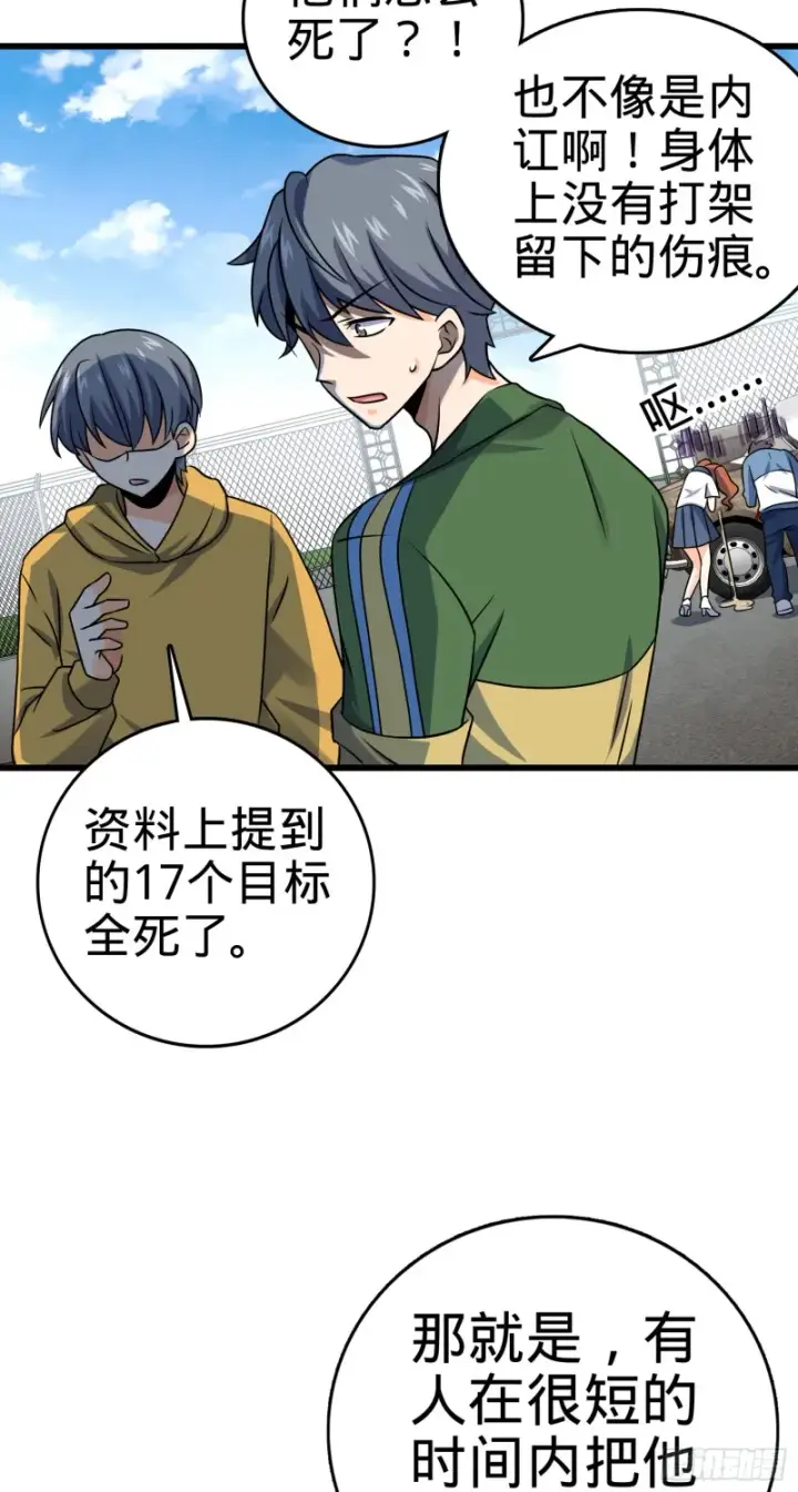 《大王饶命》131 丰收图52