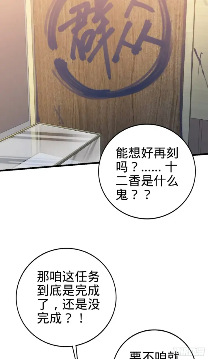《大王饶命》131 丰收图57