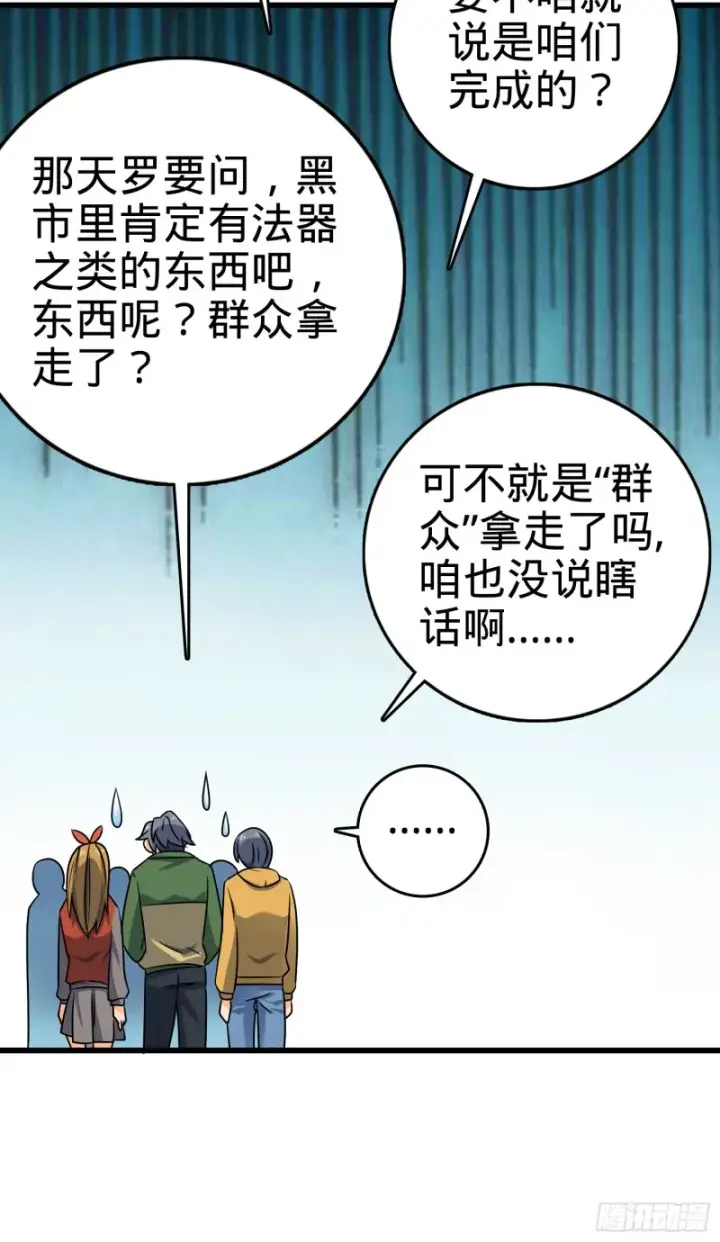 《大王饶命》131 丰收图58