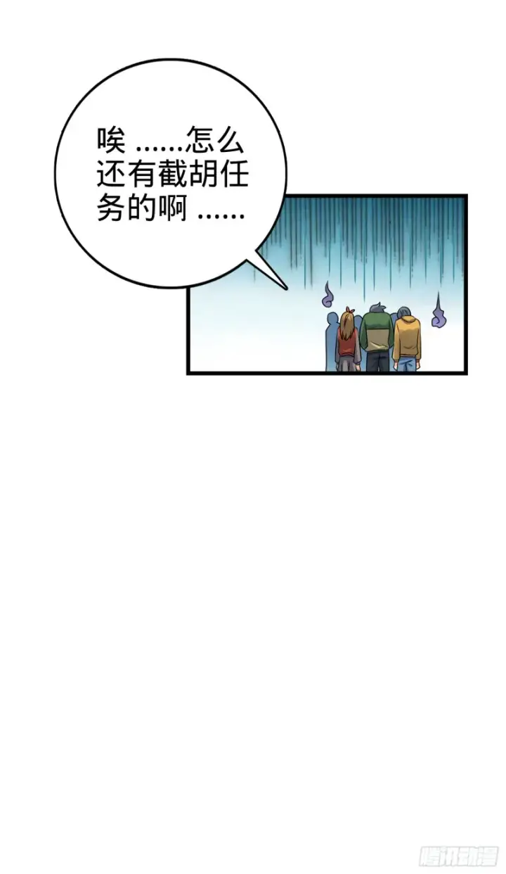 《大王饶命》131 丰收图59