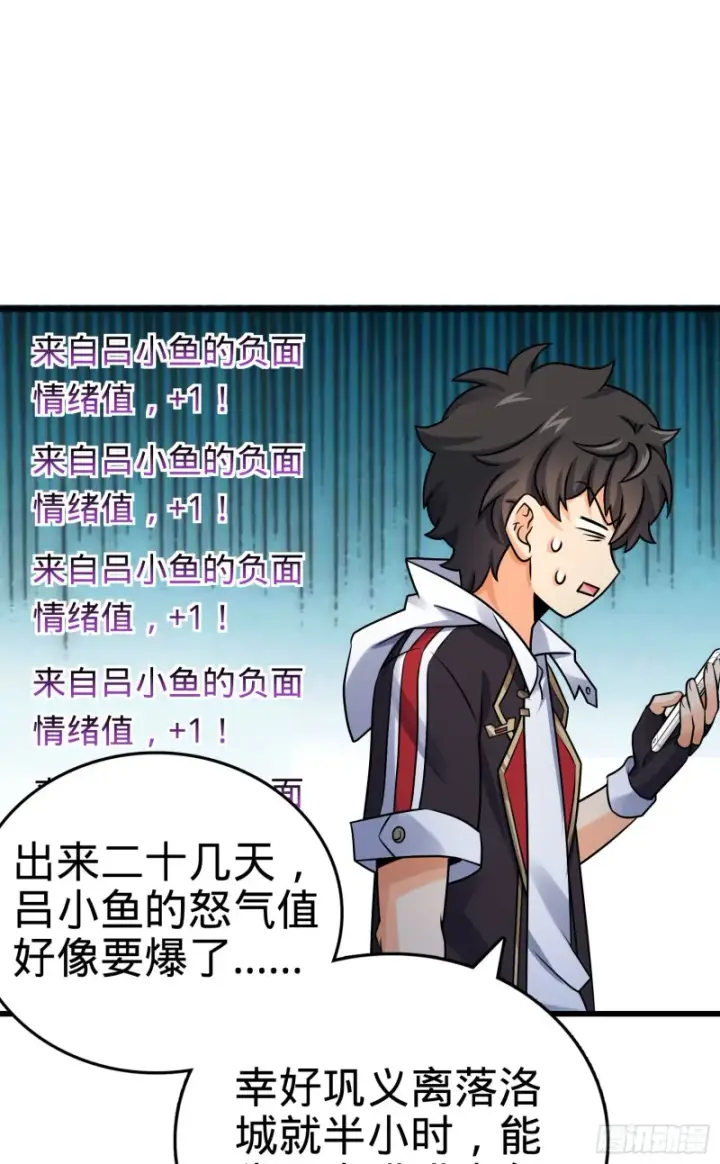 《大王饶命》131 丰收图61