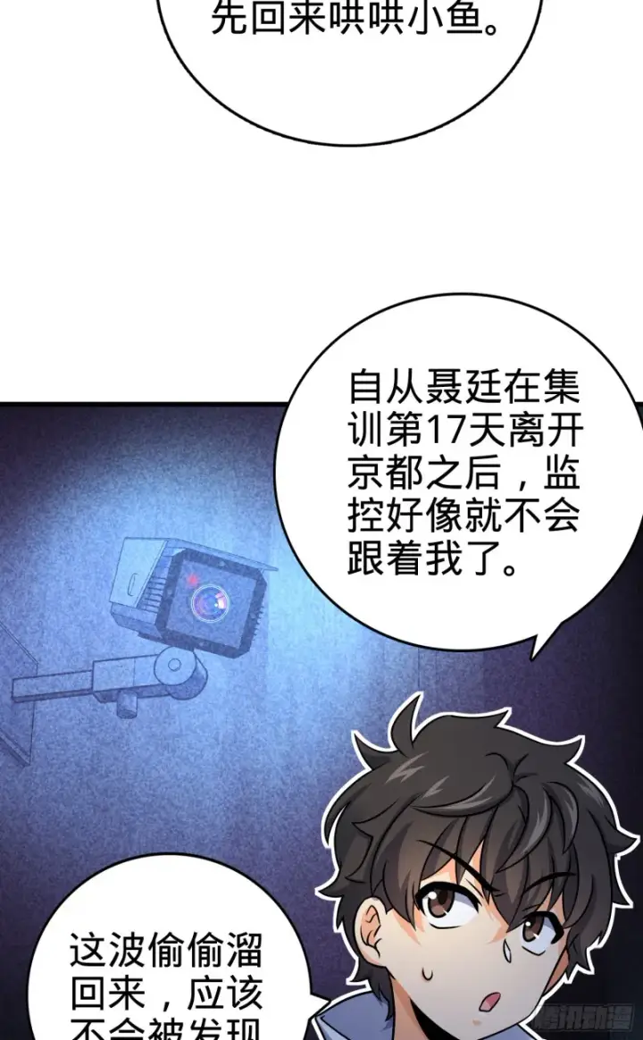 《大王饶命》131 丰收图62