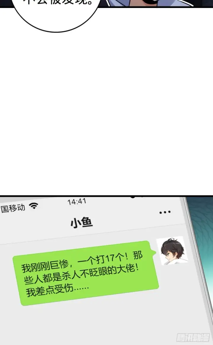 《大王饶命》131 丰收图63