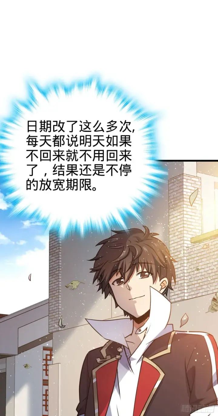 《大王饶命》132 具现安东尼图10