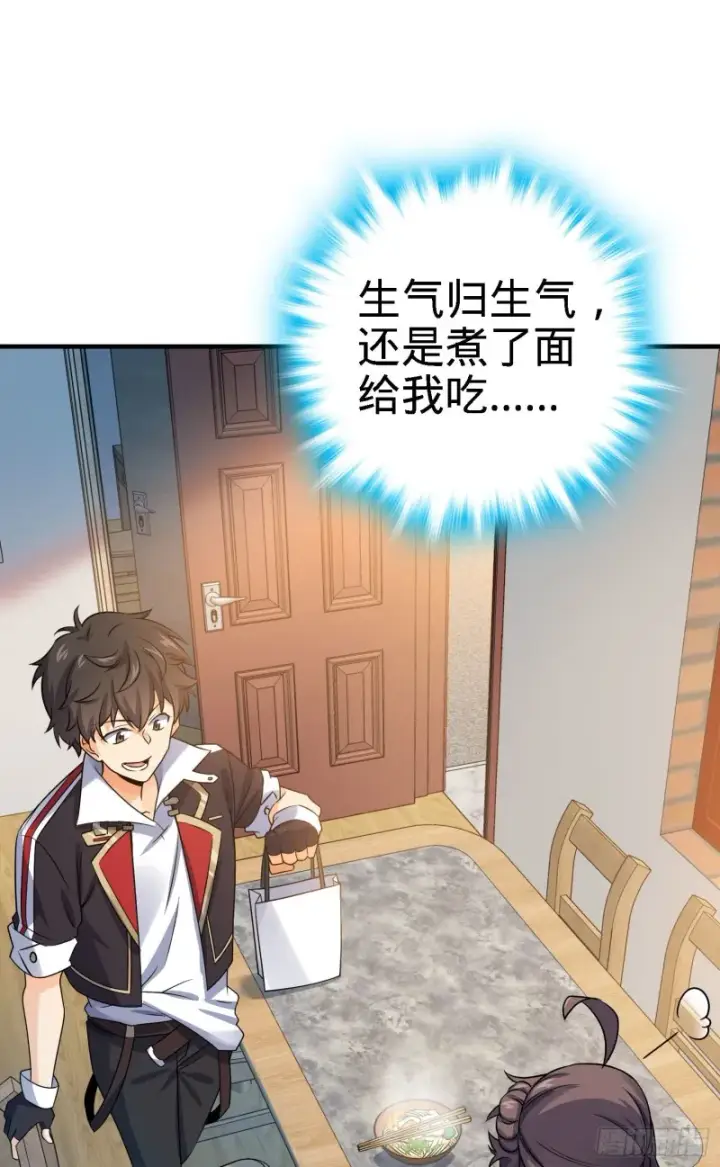 《大王饶命》132 具现安东尼图22