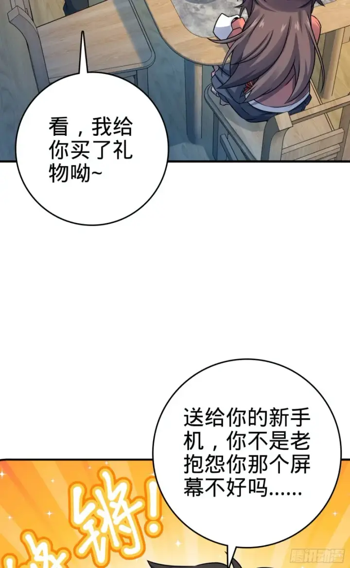 《大王饶命》132 具现安东尼图23