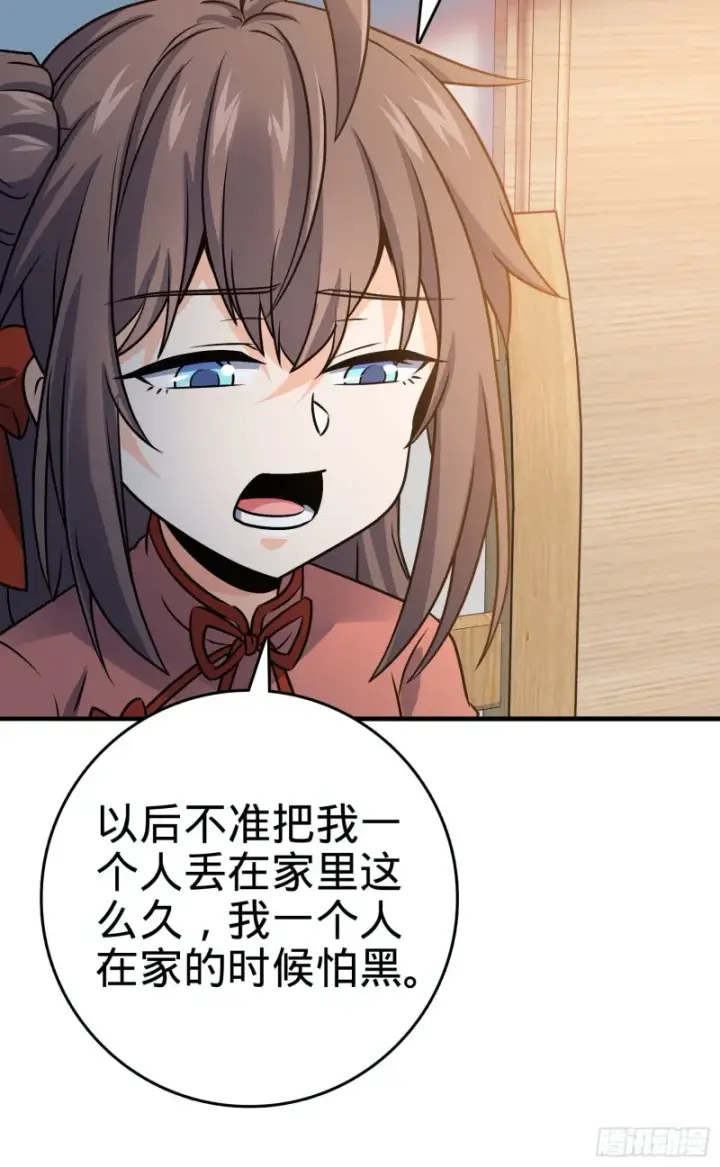 《大王饶命》132 具现安东尼图27