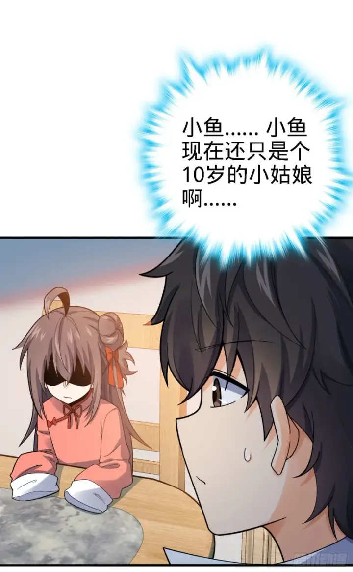 《大王饶命》132 具现安东尼图28