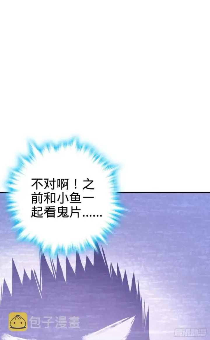 《大王饶命》132 具现安东尼图29