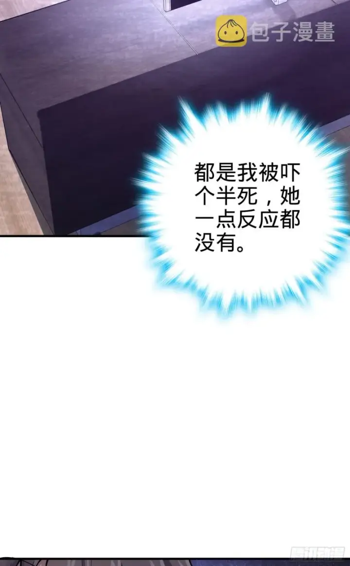 《大王饶命》132 具现安东尼图31