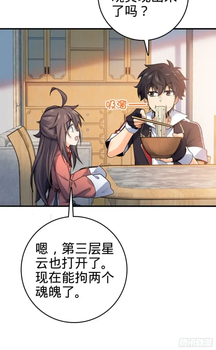《大王饶命》132 具现安东尼图33