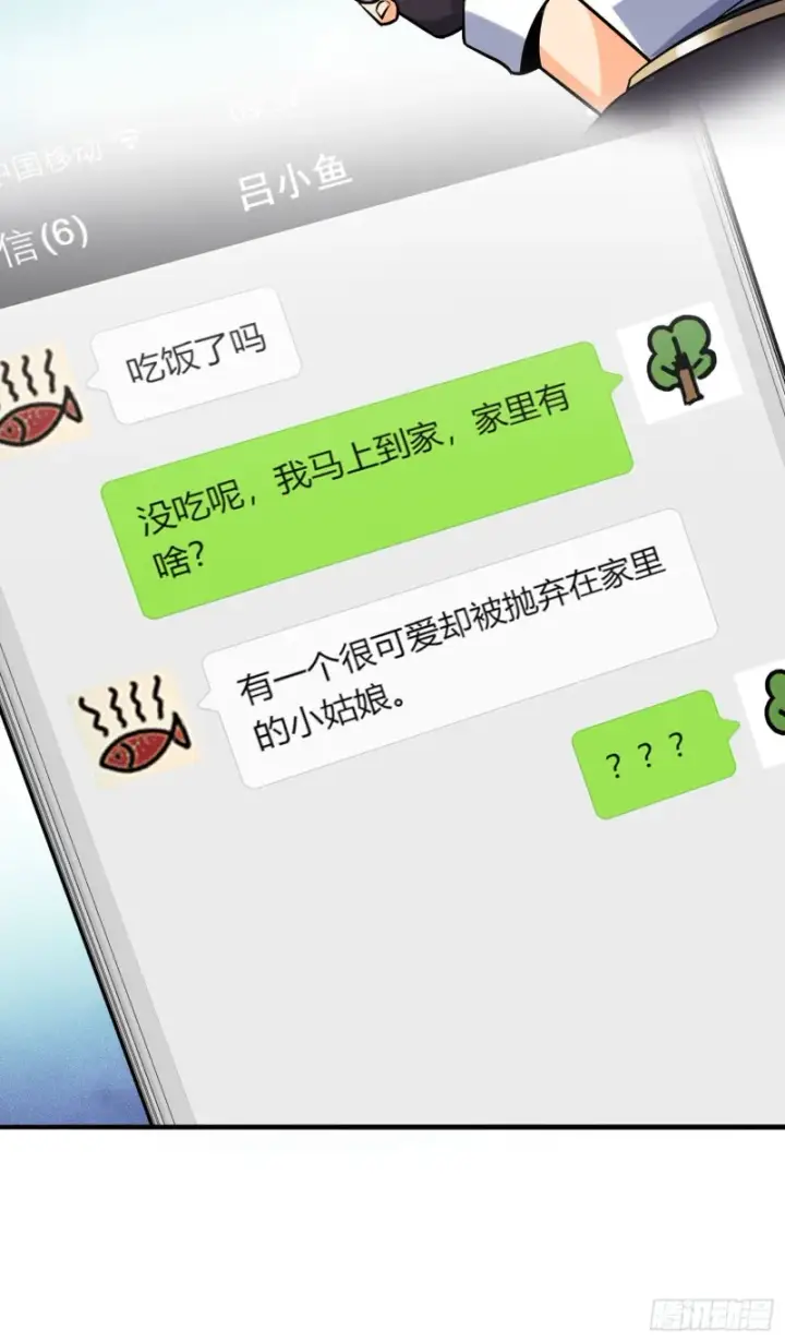 《大王饶命》132 具现安东尼图4