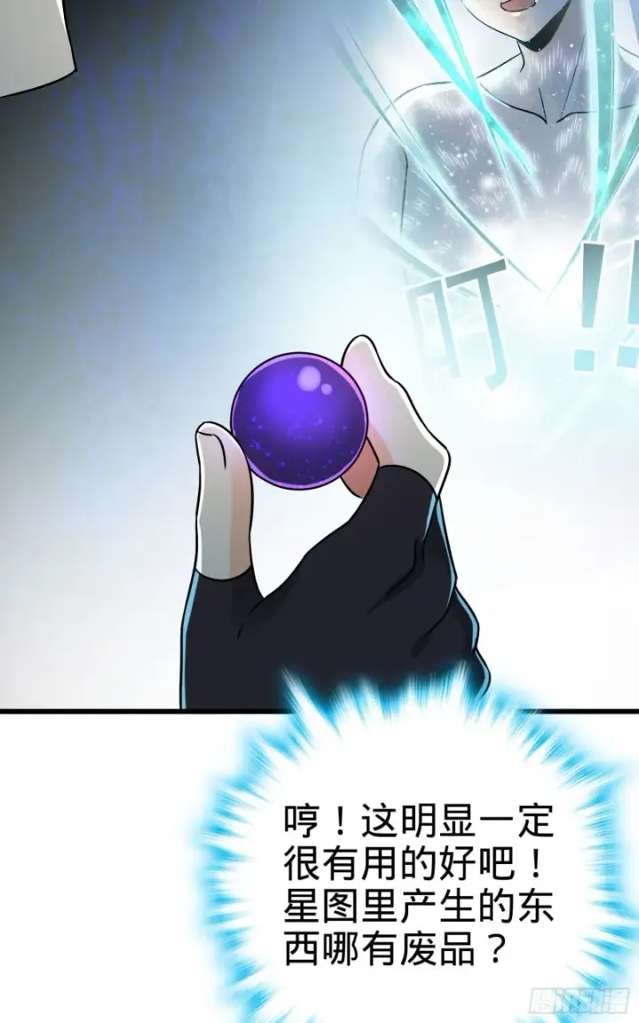 《大王饶命》132 具现安东尼图48
