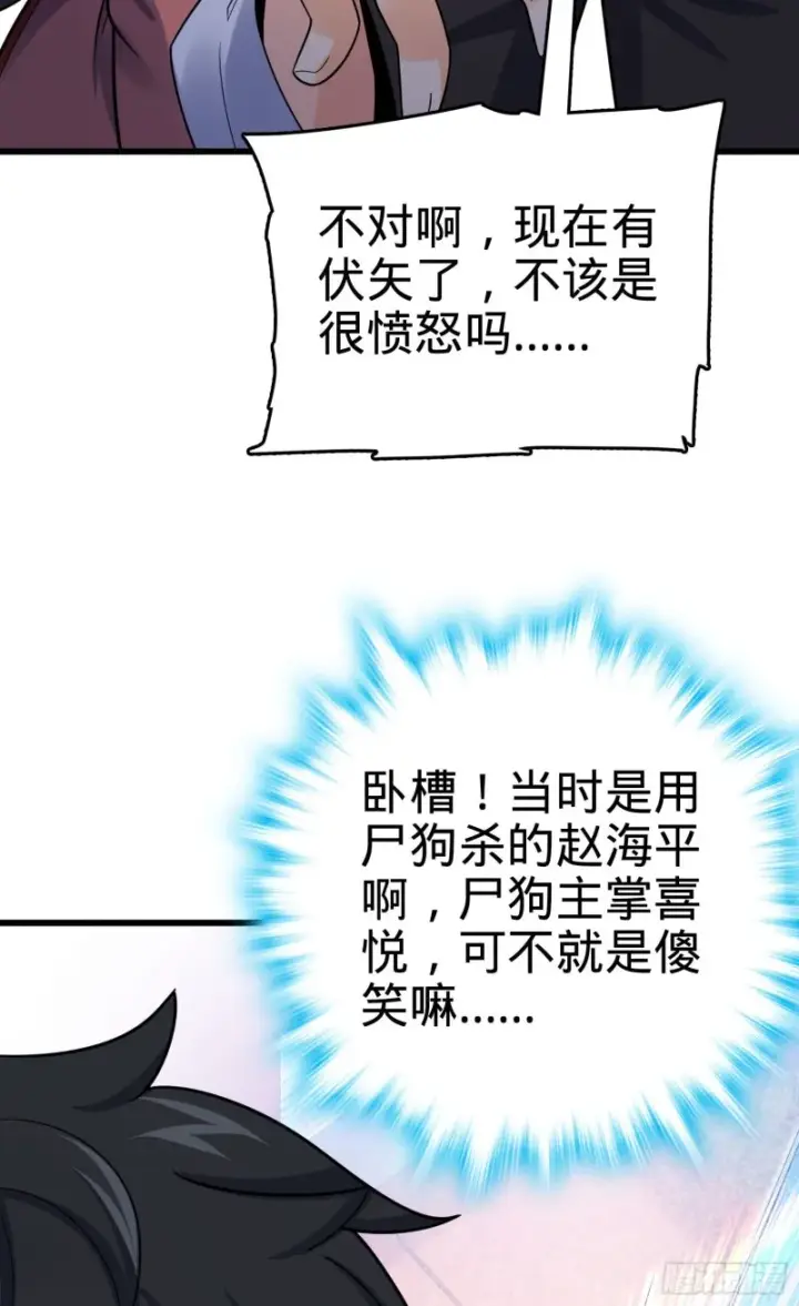 《大王饶命》132 具现安东尼图55