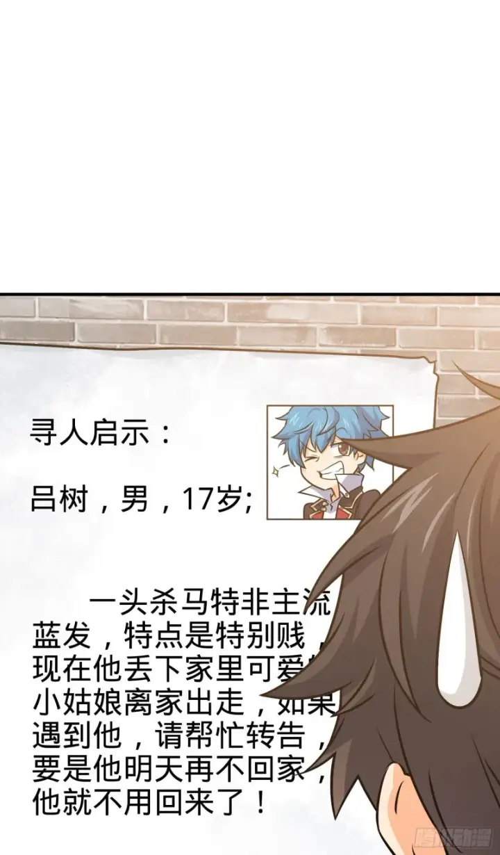 《大王饶命》132 具现安东尼图6